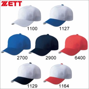【ZETT/ゼット】 野球 アメリカンバックメッシュキャップ BH167