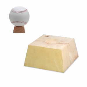【ユニックス】 野球 記念ボールスタンド（大） 記念品 サインボールスタンド 台座 贈り物 卒業 BX75-31