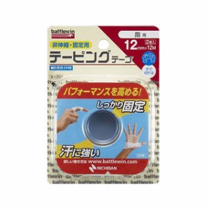 【ニチバン】 野球 サッカー ラグビー 陸上 卓球 バレーボール スポール テーピング 非伸縮・固定用 バトルウィン テープブリスター 12mm