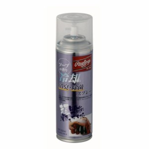 【ローリングス】 冷却 消臭 除菌 スプレー アルコール除菌 野球 メンテナンス用品 EAOL10S12