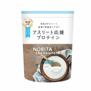 【NOBITA】 サッカー フットサル サプリメント ノビタ Pro ソイプロテイン ヨーグルト味 750g トレーニング 筋トレ FD0008-003