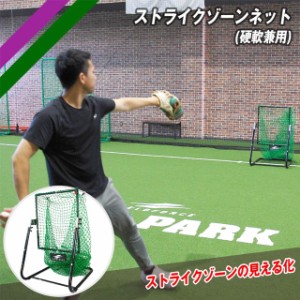 軟式用オートリターンネット フロントトス フィールドフォース 野球 バッティング 散漫