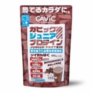 【ガビック/GAViC】 ジュニアプロテイン 600g ココア味 大豆 植物性プロテイン 成長期 GC4000-COC ※返品・交換不可商品