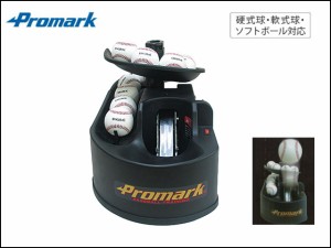 【Promark】 プロマーク バッティングトレーナー・トス対面2 トスマシーン HT-89