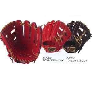 久保田 スラッガー オーダー オールスター 限定 軟式 内野手用