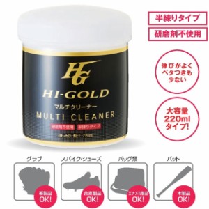 ハイゴールド HI-GOLD マルチクリーナー お手入れ用品 メンテナンス用品 グローブ スパイク バッグ バット 革 エナメル製品向け 半練りタ