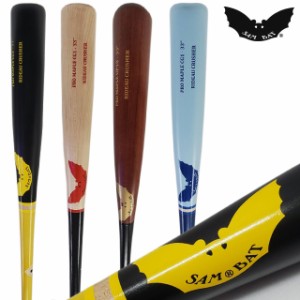 SAMBAT サムバット 軟式バット 木製 メイプル メープル 野球 カラーバット 草野球 一般 大人 SAMBAT-R