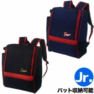 【久保田スラッガー】 少年用 バックパック バット収納可能 バッグ ナイロン 野球 約24L バッグ ジュニア 少年 子供 小学生 チーム 部活 