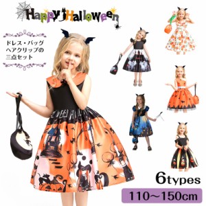 ハロウィン ドレス 仮装 3点セット 子供 キッズ ドレス 可愛い コスチューム 魔女 ウィッチ カボチャ パンプキン ワンピース レース コス