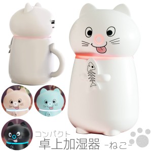 加湿器 卓上 オフィス おしゃれ ねこ マット ミニ加湿器 卓上加湿器 超音波 USB 大容量 180ml 静音 ディフューザー ナノミスト 乾燥防止 