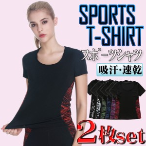 スポーツウェア ２枚セット トレーニングウェア ヨガウェア フィットネスウェア ランニングウェア 半袖Tシャツ レディース サイドライン