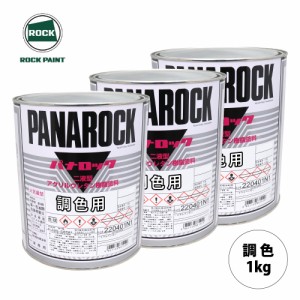 ロックペイント パナロック 調色 スズキ ZYL キャラバンアイボリーパールメタリック 1kg（原液）