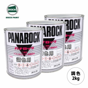 ロックペイント パナロック 調色 トヨタ 1G4 クォーツグレーパールマイカ 原液カラーベース2kg 原液パールベース2kg セット（3コート）