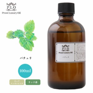 Prost Luxury Oil パチュリ 100ml ピュア エッセンシャルオイル アロマオイル  精油