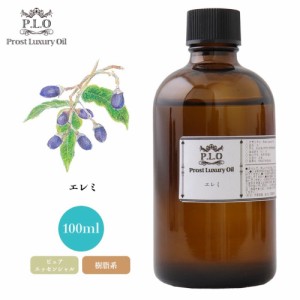 Prost Luxury Oil エレミ 100ml ピュア エッセンシャルオイル アロマオイル  精油