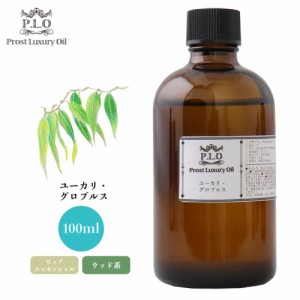 Prost Luxury Oil ユーカリ・グロブルス 100ml ピュア エッセンシャルオイル アロマオイル  精油