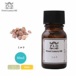 Prost Luxury Oil ミルラ 10ml ピュア エッセンシャルオイル アロマオイル  精油