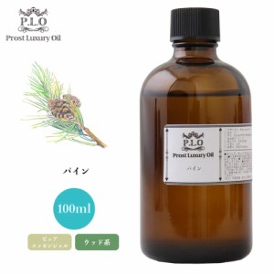 Prost Luxury Oil パイン 100ml ピュア エッセンシャルオイル アロマオイル  精油