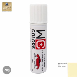 ワールドカーカラー ホビー用 メーカー純正色 ボルボ 112 IVORY WHITE　20g