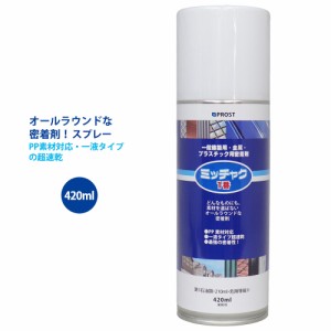 ミッチャク 1番 420ml スプレー/塗料 建築用 金属 プラスチック 密着剤 塗料密着剤 プライマー ウレタン塗料 スプレー