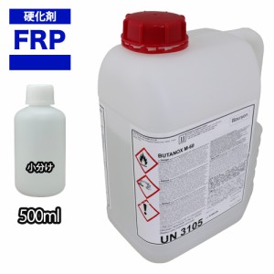 FRP用硬化剤５００ml　樹脂　ゲルコート　トップコート　ポリパテ　補修