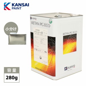 関西ペイント レタン PG エコ クリヤー HX-Q 280g/ ウレタン塗料　2液 カンペ　ウレタン　塗料  クリアー