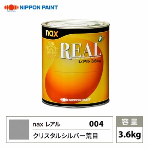 レアル 004 クリスタルシルバー荒目 原色 3.6kg/日本ペイント 塗料