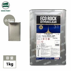 エコロック ハイパークリヤー SW 1kg/ロックペイント クリヤー 塗料