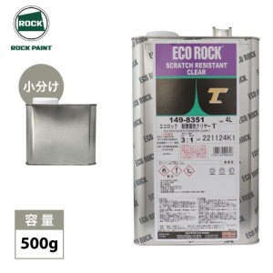 エコロック 耐擦傷性クリヤーT 500g / ロックペイント クリヤー 塗料