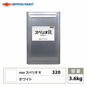 スペリオR 320 ホワイト 原色 3.6kg/日本ペイント 塗料 スペリオR