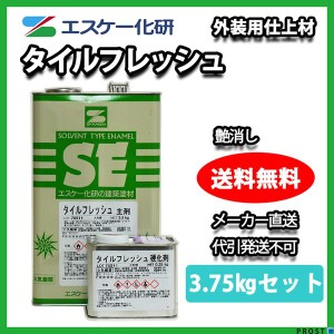 送料無料！タイルフレッシュ　艶消し 3.75kgセット  エスケー化研  磁器タイル塗替え塗料　外壁