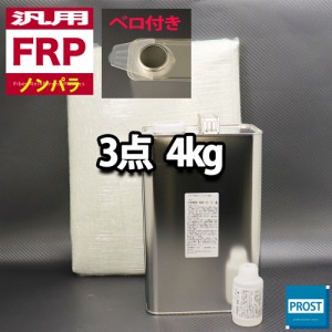 frp 補修 キット ホームセンターの通販｜au PAY マーケット