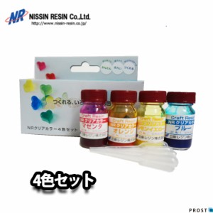 NR クリア カラー 4色 セット/樹脂用 着色剤 マゼンタ オレンジ レモンイエロー ブルー