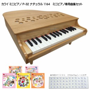 河合 ミニ ピアノの通販|au PAY マーケット
