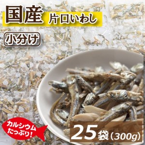 アーモンドフィッシュ 小袋 300g (12g x 25-27袋） 送料無料 国産小魚 片口いわし アメリカ産アーモンド 素焼きアーモンド あーもんど こ