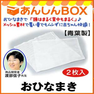 おひな まき おくるみの通販 Au Pay マーケット