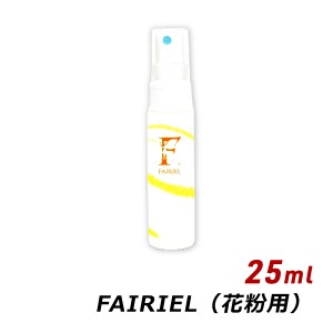 携帯用 持ち運び 花粉症対策 スプレー マスク フェアリール 花粉用 25ml FAIRIEL 黄砂 PM2.5 消臭 防臭 抗菌 ウイルス 対策 ミニボトル 