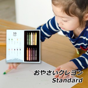 入学 入園 御祝 ラッピング クレヨン 安全 子供 おやさいクレヨン Standard 10色 mizuiro SDGs プレゼント 誕生日 二歳 三歳 四歳 入園 