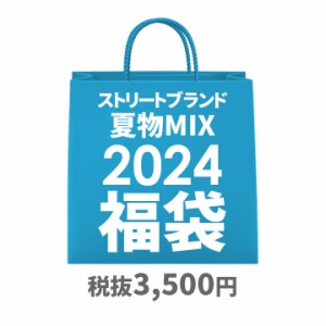 2024年 福袋 夏物3点セット S M L XL 2L LL 2XL 3L XXL 3XL 4L XXXL 大きいサイズ B系 ヒップホップ ストリート系 ファッション 人気ブラ