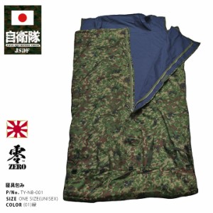 自衛隊 グッズ 陸自迷彩 寝具包み 寝袋カバー 寝具覆い 難燃素材 ビニロン メンズ レディース 春夏秋冬用 緑 陸上自衛隊 装備 販売 陸自