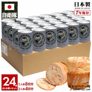 缶詰パン 24缶セット 自衛隊 グッズ 第303飛行隊 マーク ドラゴン 龍 F15 空自 おいしい 非常食 パン ストロベリー味 24個セット 常温 長