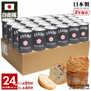 缶詰パン 24缶セット 自衛隊 グッズ 第305飛行隊 マーク 梅花 F15 空自 おいしい 非常食 パン ブルーベリー味 24個セット 常温 長期保存 