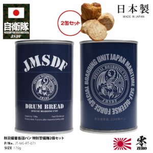 缶詰パン 2缶セット 自衛隊 グッズ 特別警備隊 SBU 特警隊 海自 特殊部隊 おいしい 非常食 パン メープル味 キャラメル風 ブルーベリー味