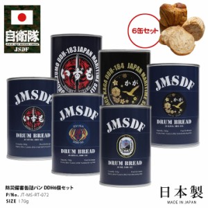 缶詰パン 6缶セット 自衛隊 グッズ 護衛艦 いずも いせ かが ひゅうが 海自 おいしい 非常食 パン チョコレート味 メープル味 キャラメル