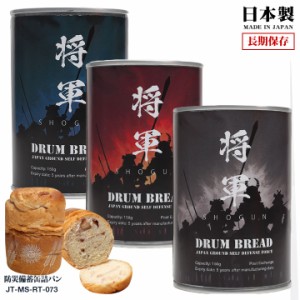 缶詰パン 1缶 旧日本軍 グッズ 大日本帝国海軍 将軍 おいしい 非常食 パン メープル味 ストロベリー味 チョコ味 長期保存 7年 5年 日本製