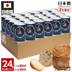 自衛隊 グッズ 第3飛行隊 マーク 兜武者 F2 空自 おいしい 非常食 パン メープル味 24個セット 常温 長期保存 5年 ギフト 日本製 缶詰 百