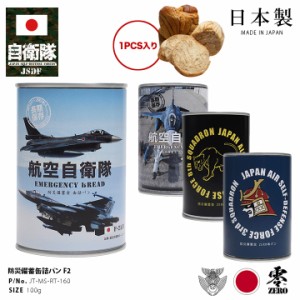 缶詰パン 1缶 自衛隊 グッズ 第8飛行隊 マーク ブラックパンサー F2 F-2 戦闘機 第3飛行隊 空自 おいしい 非常食 パン チョコレート味 メ