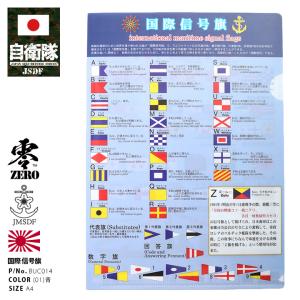 海上自衛隊 グッズの通販 Au Pay マーケット