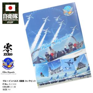 自衛隊 グッズ 人気の通販 Au Pay マーケット