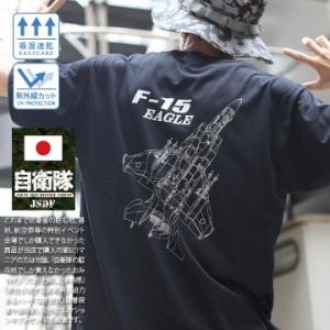 防衛省 自衛隊 グッズ Tシャツ 半袖 黒 F15 戦闘機 大きいサイズ 服 かっこいい おしゃれ F-15 イーグル 主力戦闘機 ウイングマーク クル